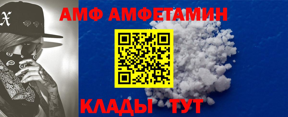 АМФЕТАМИН Premium Шарыпово