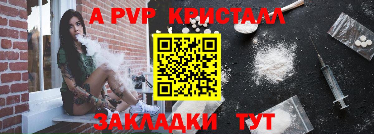 Alpha-PVP кристаллы Шарыпово