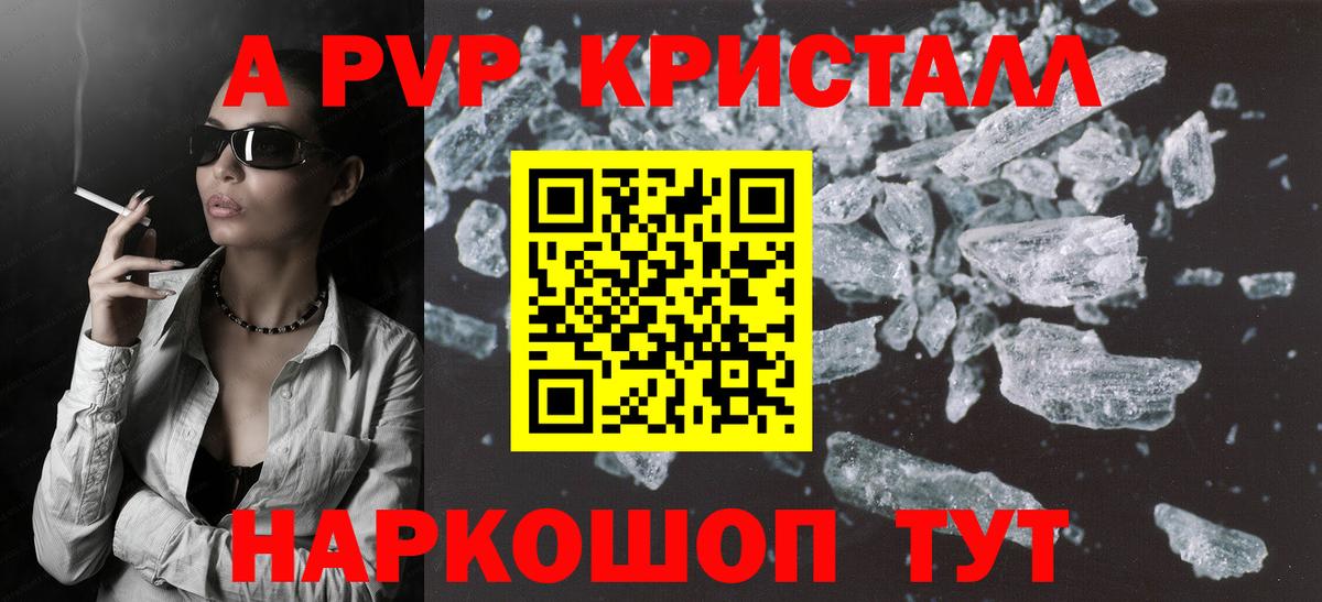Шарыпово  Alfa_PVP кристаллы  Alfa_PVP крисы CK  Вход с VPN  Alpha PVP VHQ 