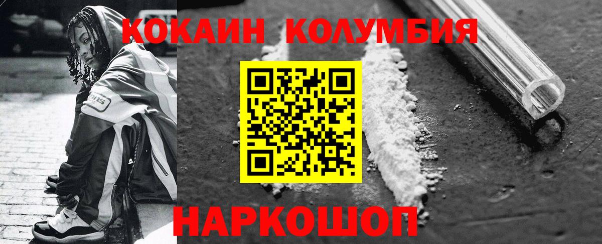 КОКАИН 99% Шарыпово