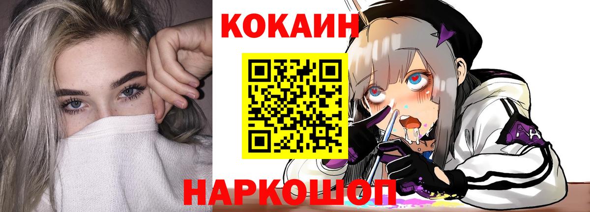 КОКАИН Columbia  COCAIN Боливия  Кокаин  Шарыпово  Вход с VPN 