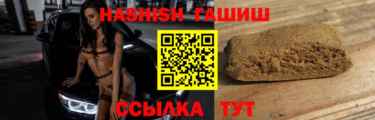 ГАШ убойный Шарыпово