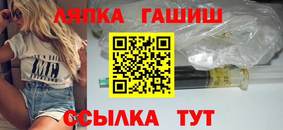 ГАШИШ хэш  Гашиш убойный  Шарыпово  Вход с VPN 