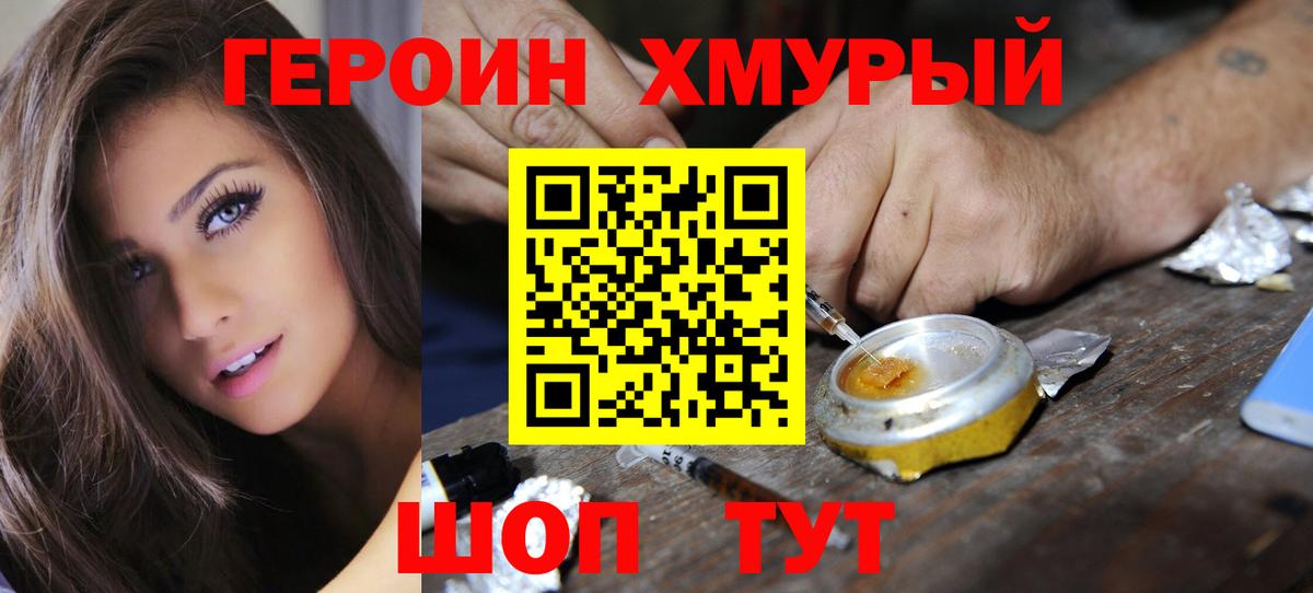 Героин Афган Шарыпово
