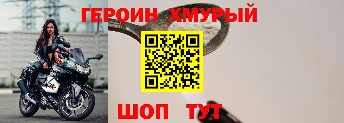 ГЕРОИН афганец  Вход с VPN  Шарыпово 