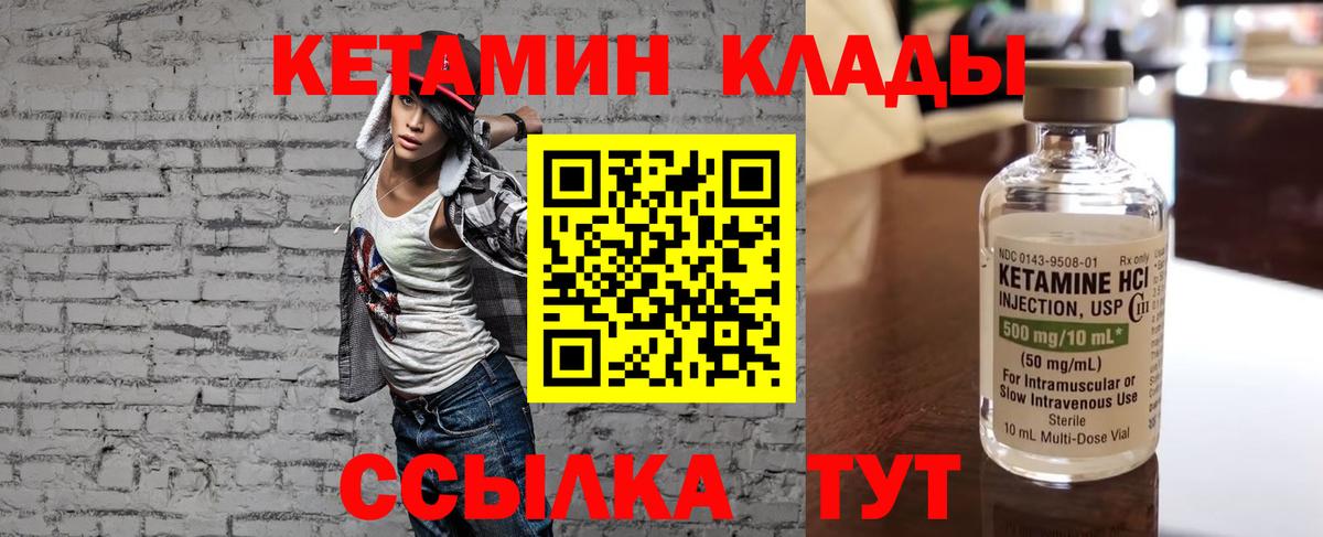   ТОР  Кетамин VHQ  Кетамин ketamine  Вход с VPN  Шарыпово 
