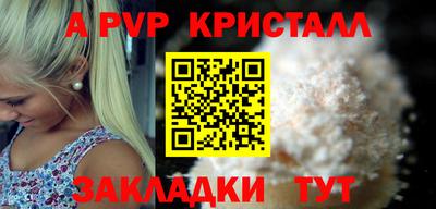 альфа пвп Нарткала