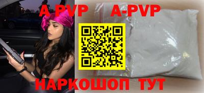 альфа пвп Нарткала