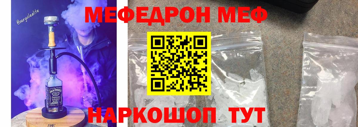 Мефедрон кристаллы  Вход с VPN  МЯУ-МЯУ  Шарыпово  МЯУ-МЯУ 