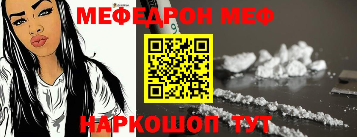 Меф  Шарыпово