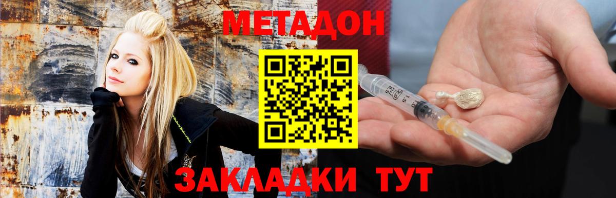   ONION  МЕТАДОН кристалл  Вход с VPN  Шарыпово 