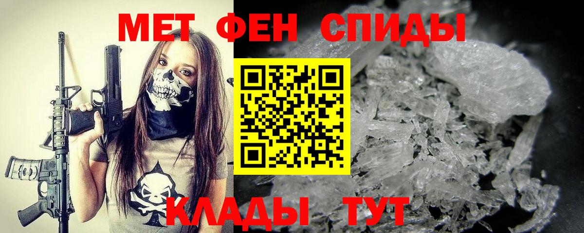 Первитин Methamphetamine Шарыпово