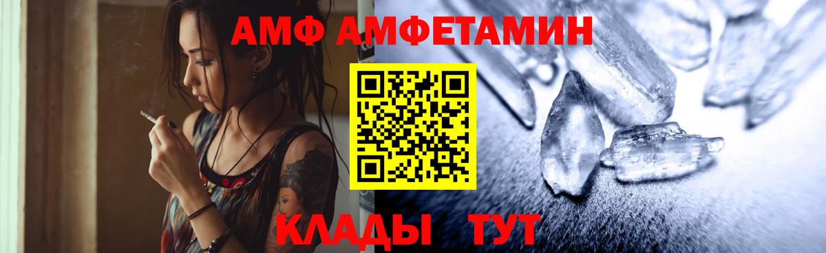 Шарыпово  Первитин кристалл  Вход с VPN  Первитин кристалл 